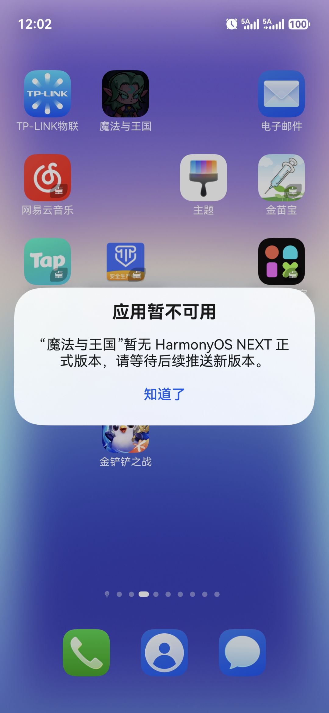 手机系统不支持怎么弄？ 2