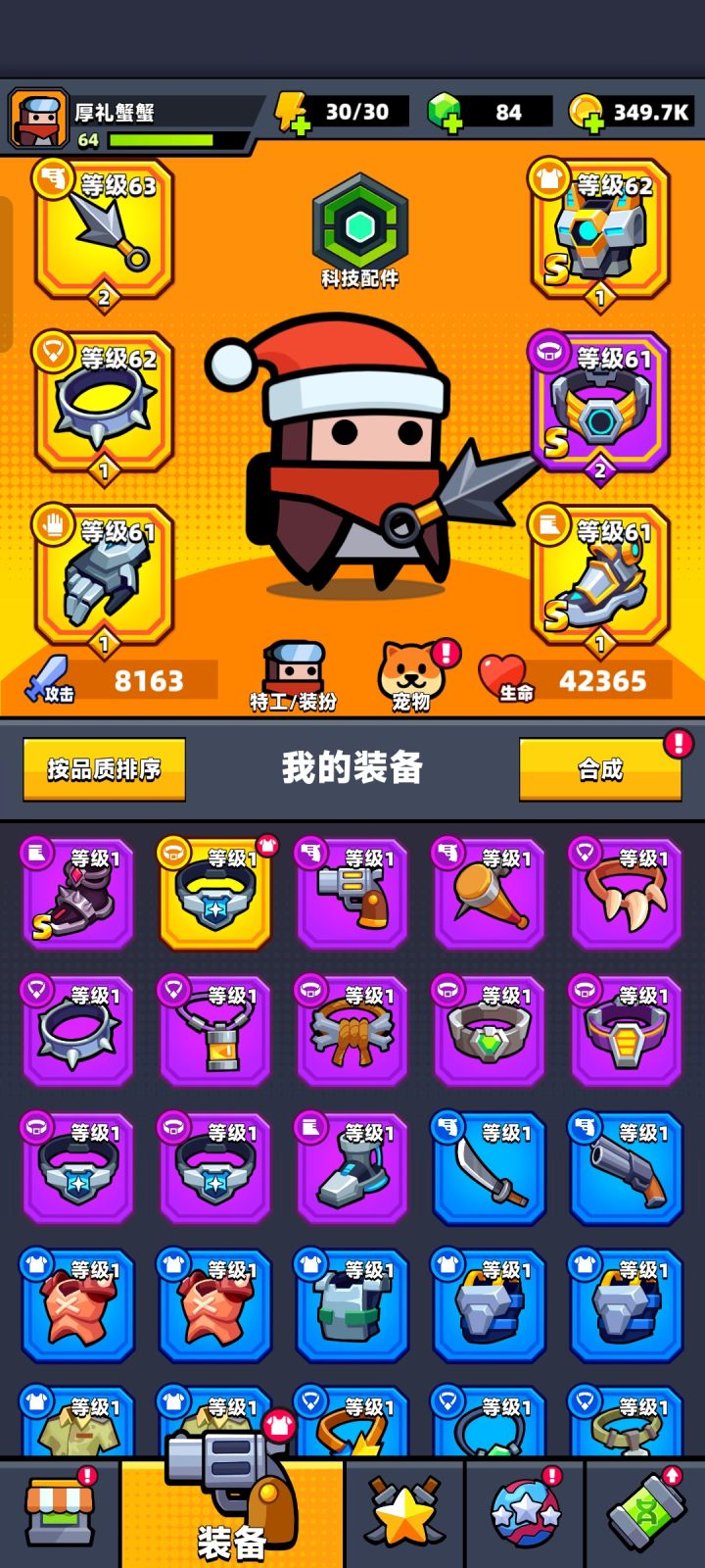 居然多了那么多新东西截图