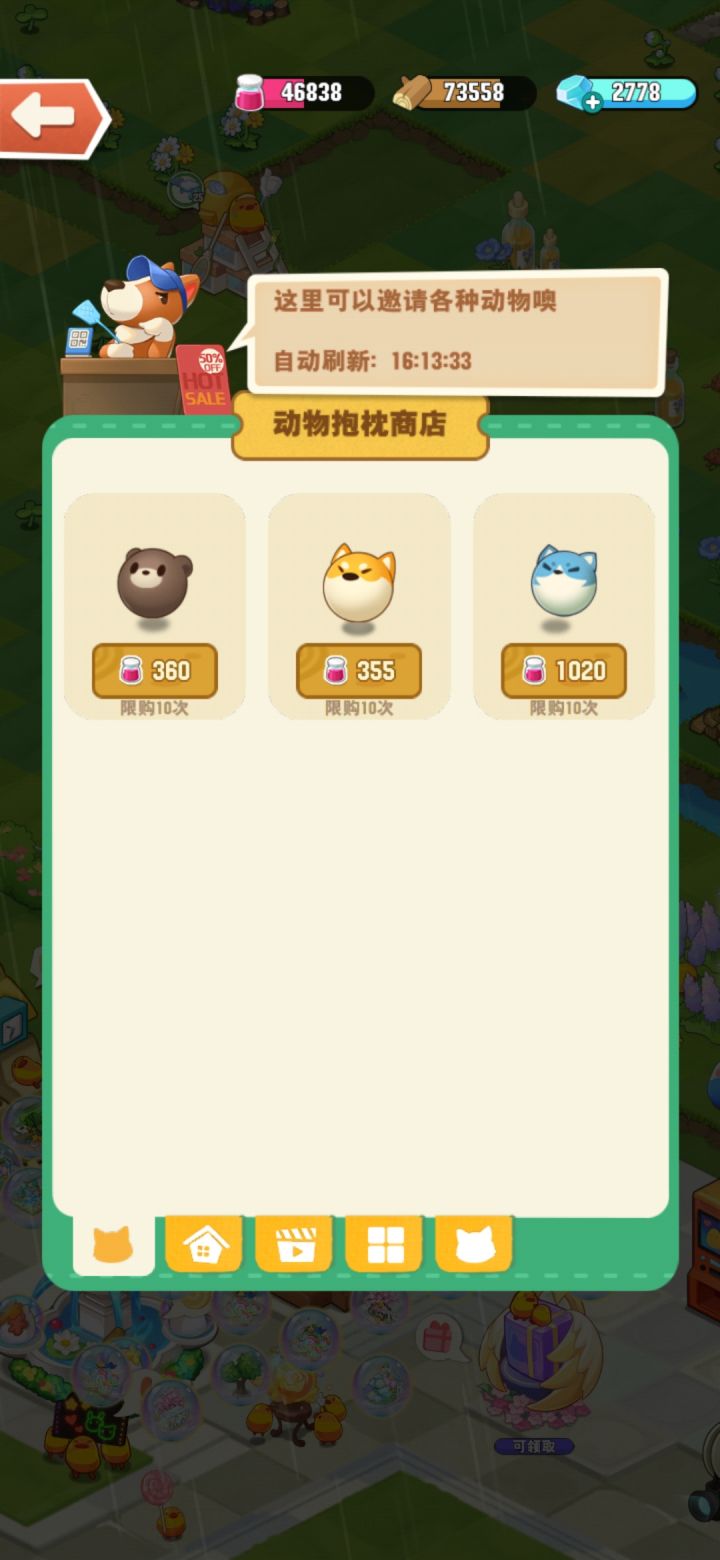 抱枕购买的果酱竟然无上限吗?截图