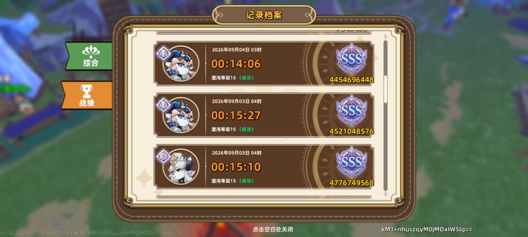 求助,15层怎么才能打进十分钟之内 2