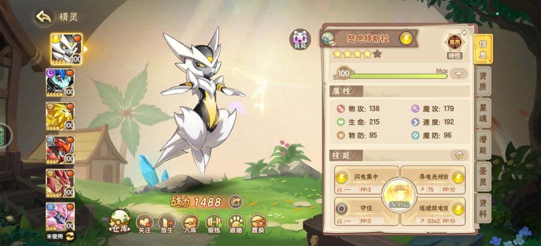 高颜野宠截图