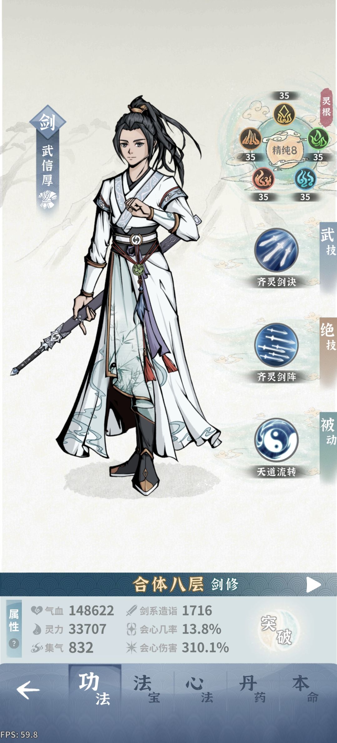 第七天,师尊能扛着输出了 1