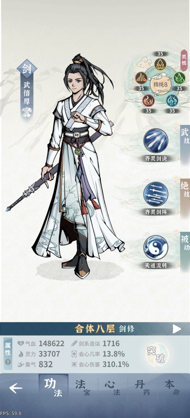 第七天，师尊能扛着输出了截图