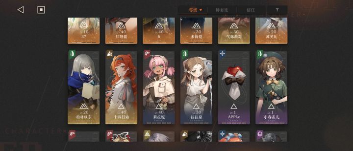 求个养成顺序加配队截图