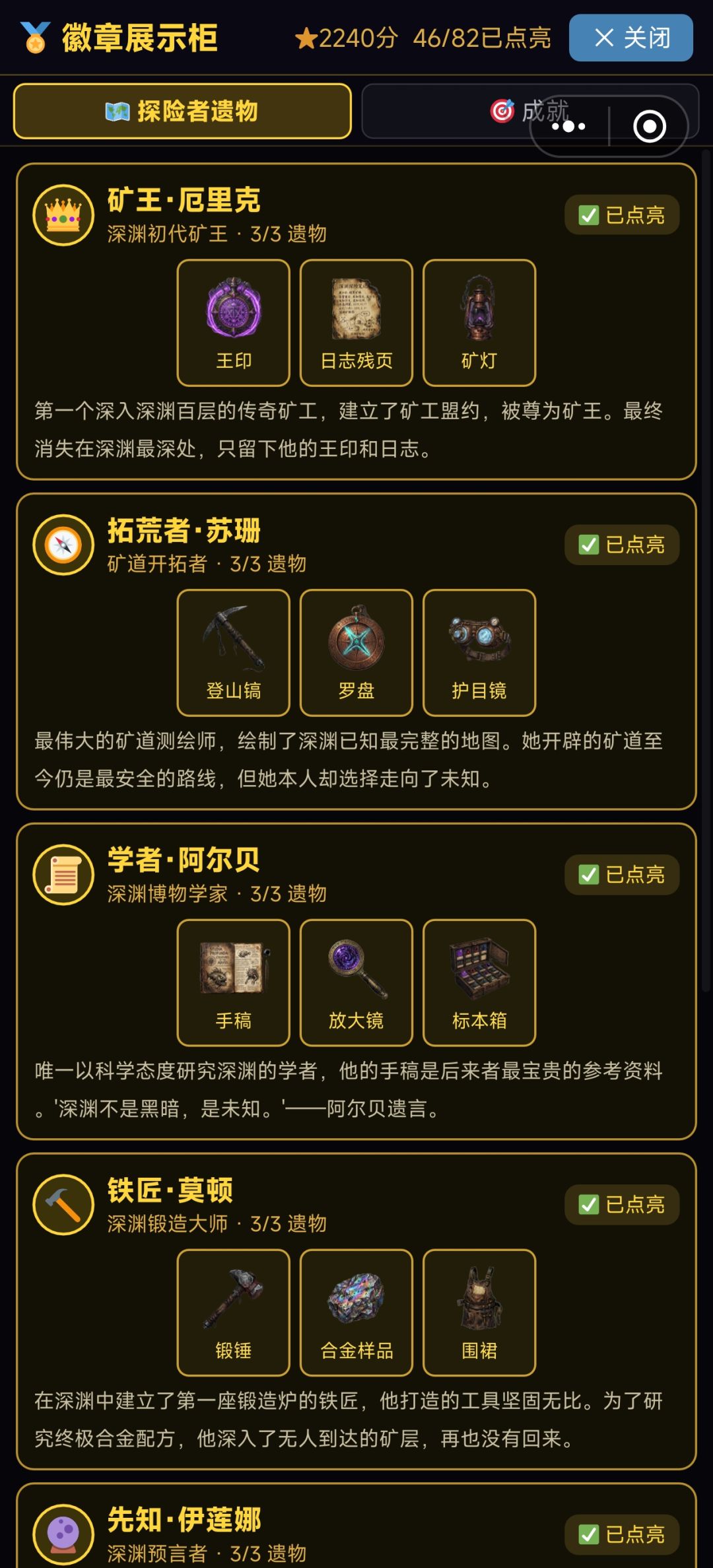 挖矿小助手为啥没解锁 3