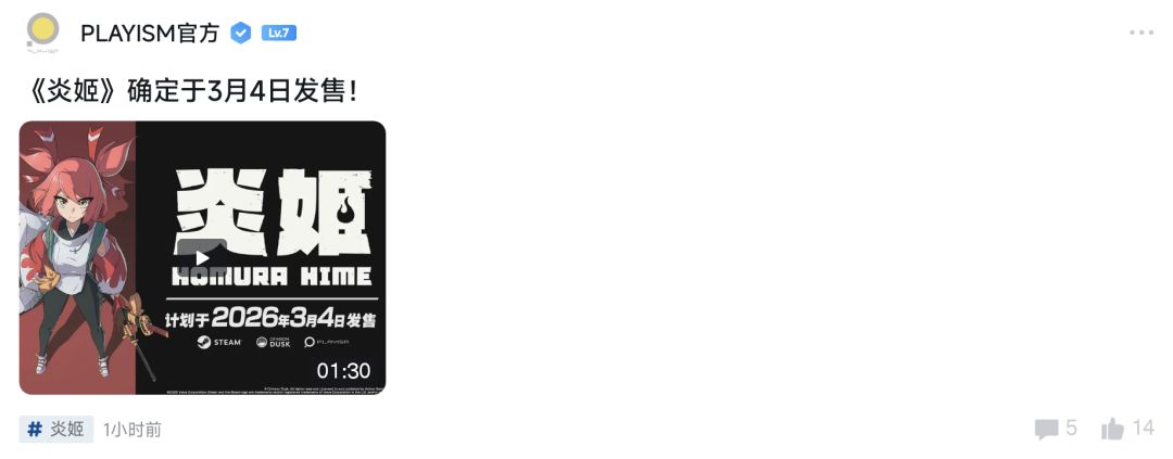 《炎姬》发售日定档,3月动作新游登场 2