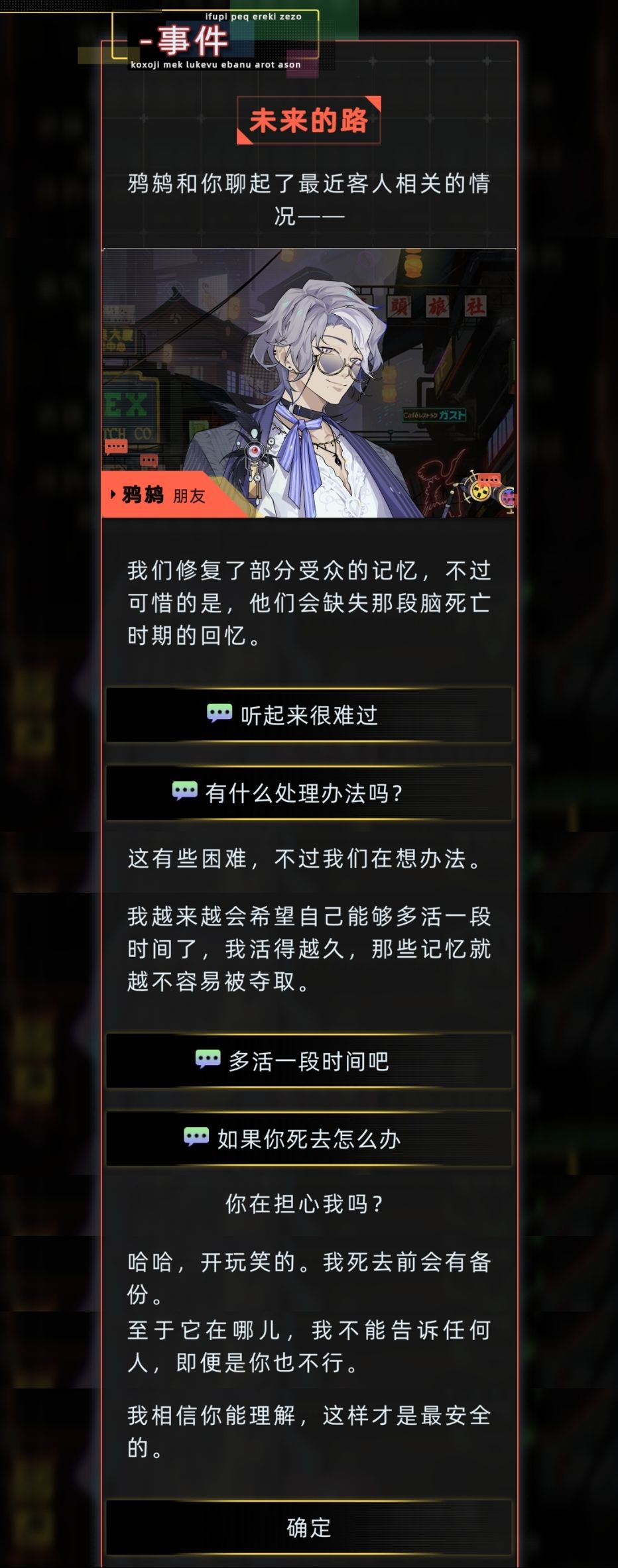 锐评一下特殊角色剧情 13