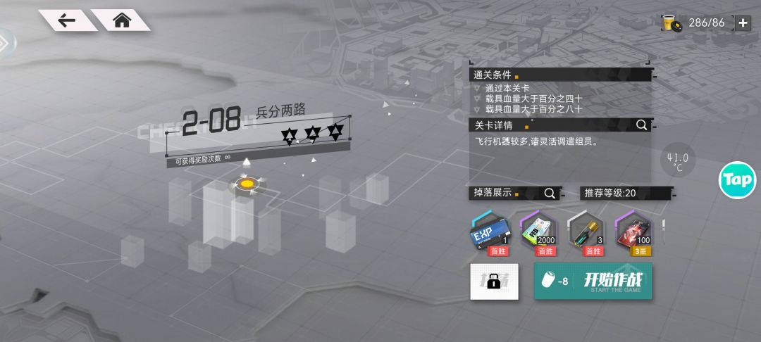【星火攻略】新手向速通教学及养成推荐 2