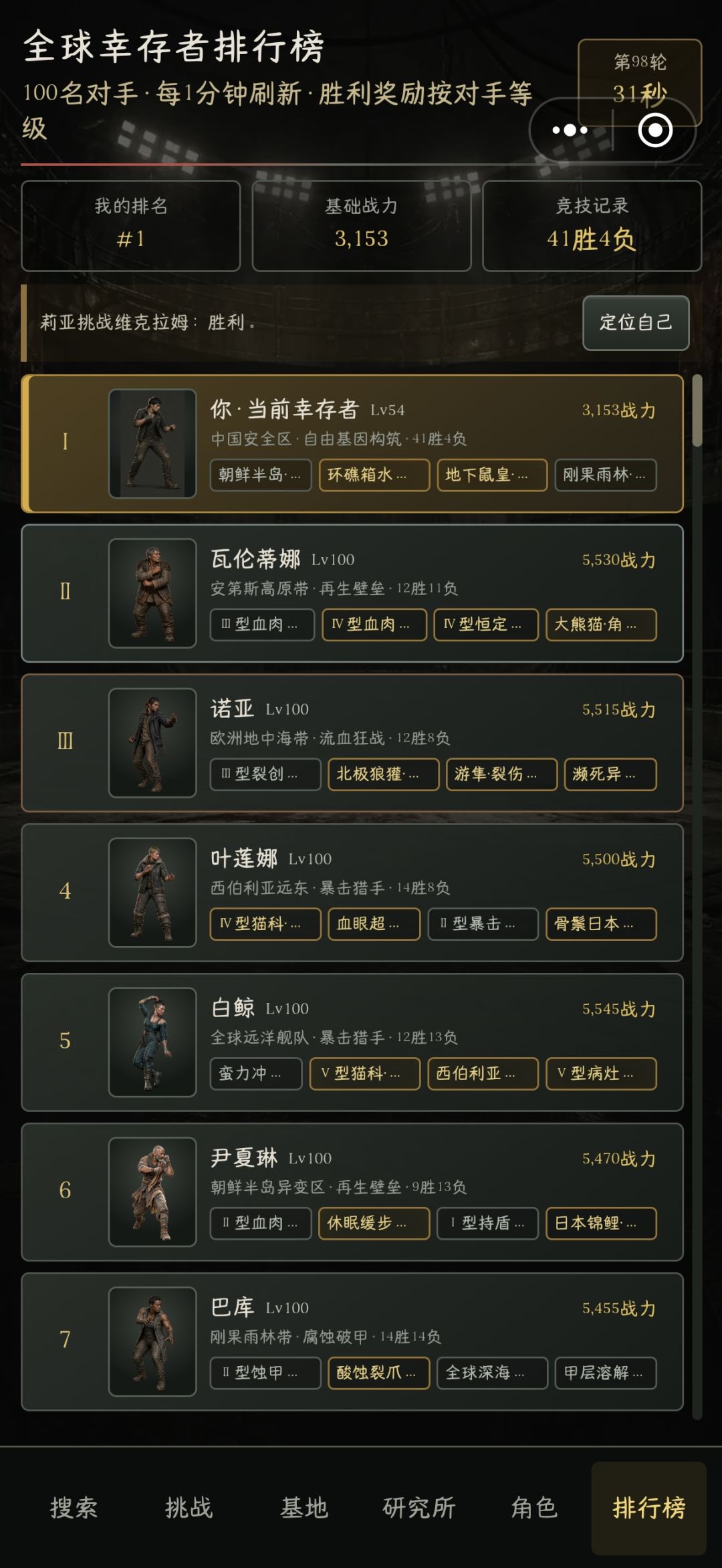防御流 4