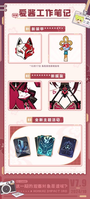 ★爱酱工作笔记★