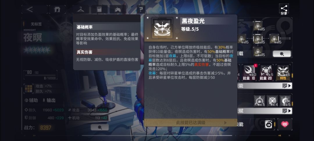 努特的天赋对月搭配吗 1