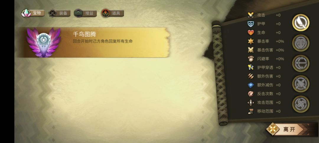 这个图腾… 1