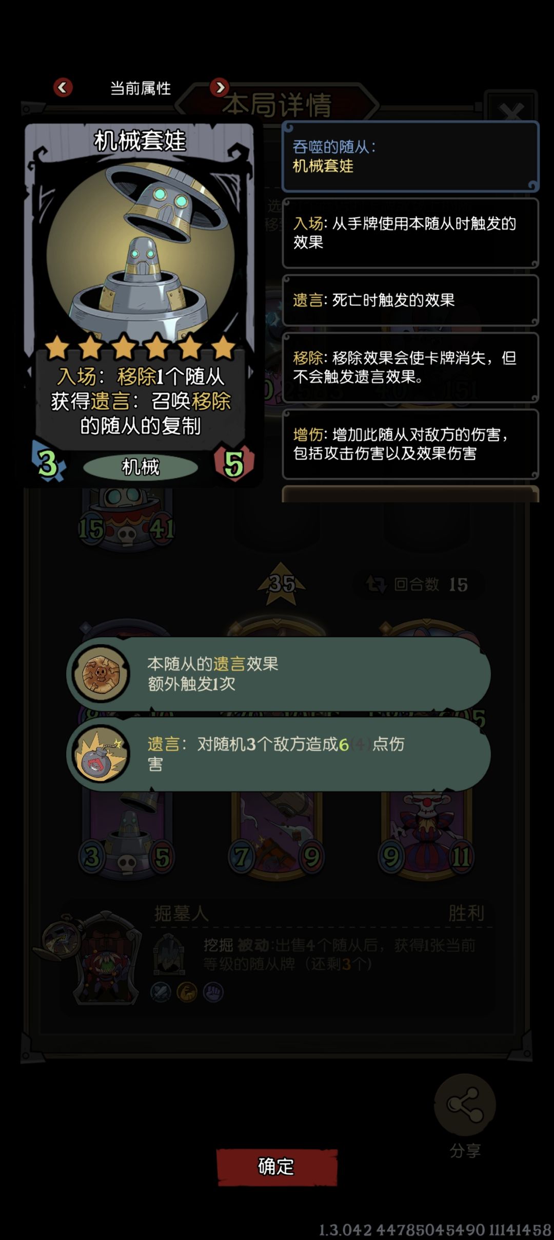 我们仍未知道套娃里随从的名字 4