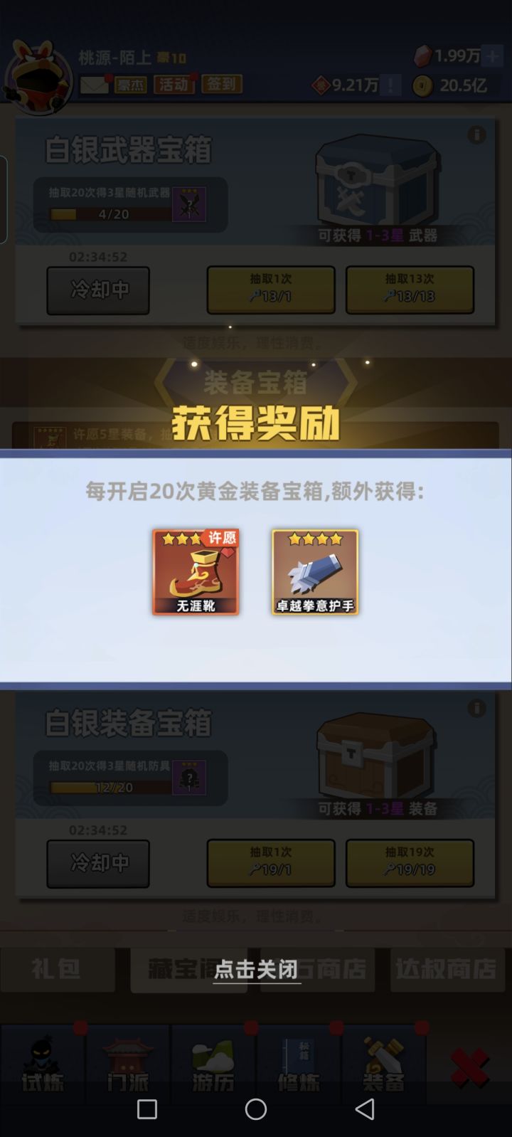 【打卡】比武碎事录37截图