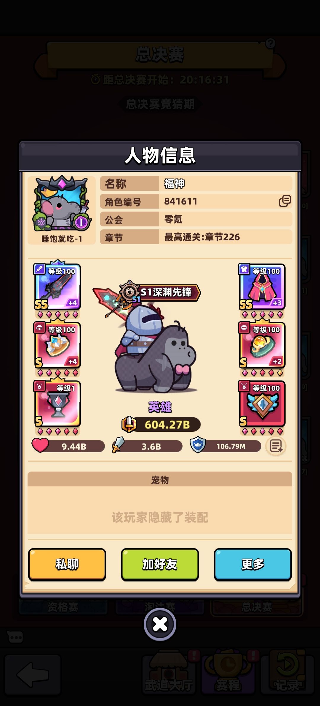 总决赛下注哪个好? 2