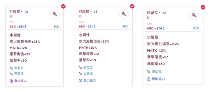 异抗法师装备篇截图