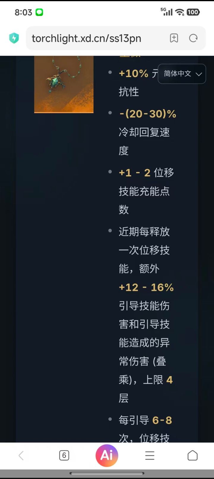 人才设计的引导项链截图