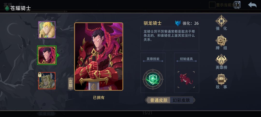 新人看过来。攻略 3
