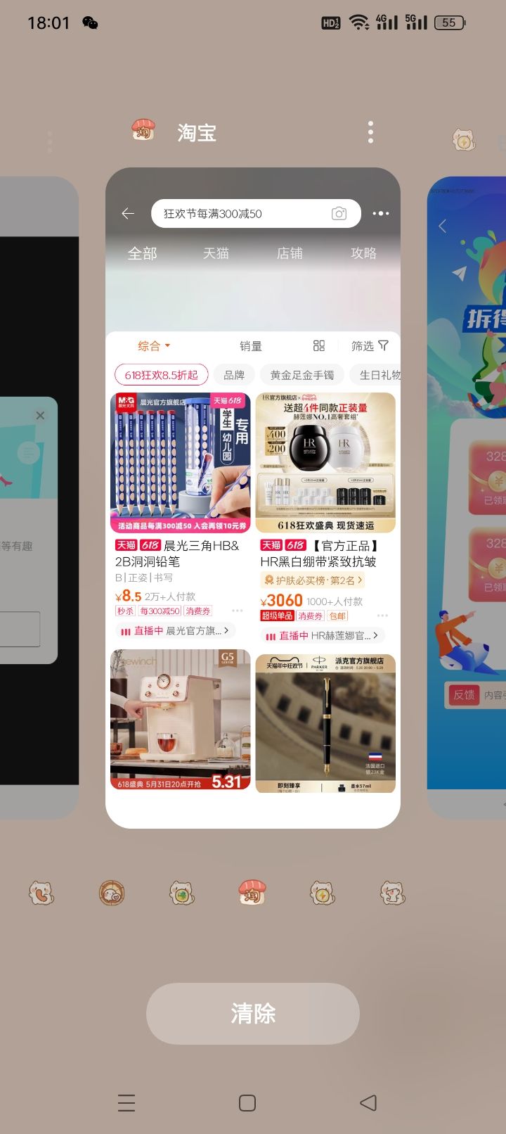 我是什么很贱的人吗 2