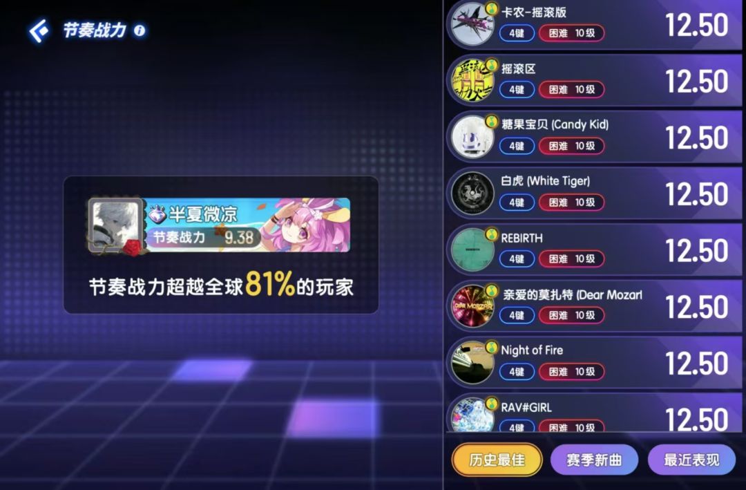 第九首第十首十级歌拿下3S 3
