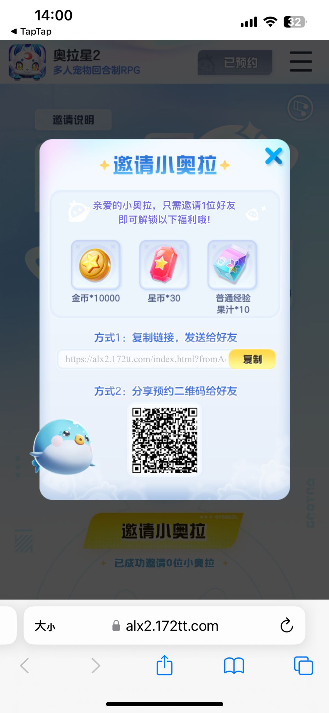 不管风评怎么样先预约一波 1