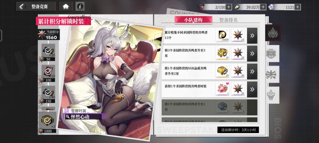 开服 4