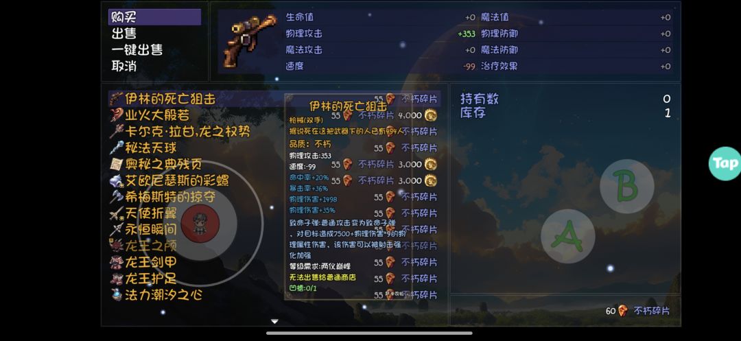 商人大甩卖 3