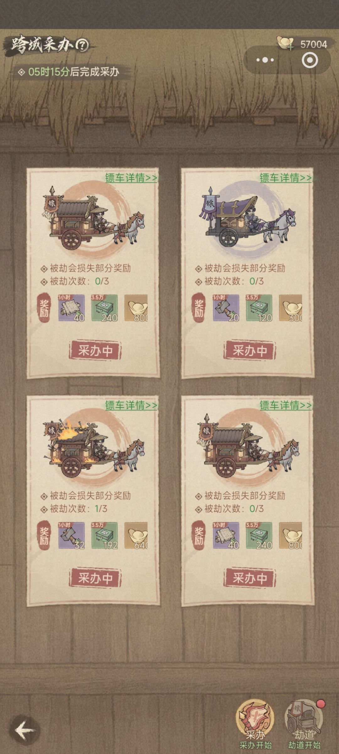 跨域采办攻略 1