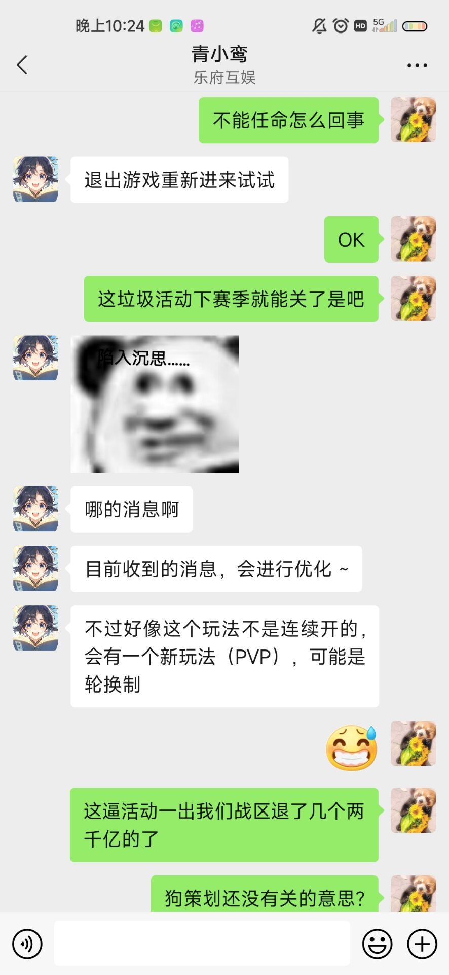 星界 2