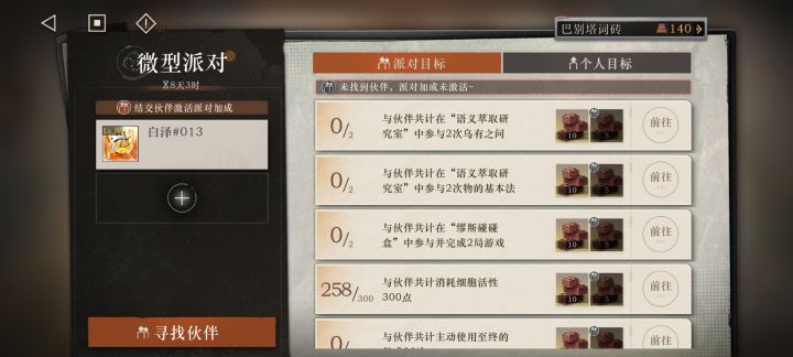 有人队伍没满的吗?截图