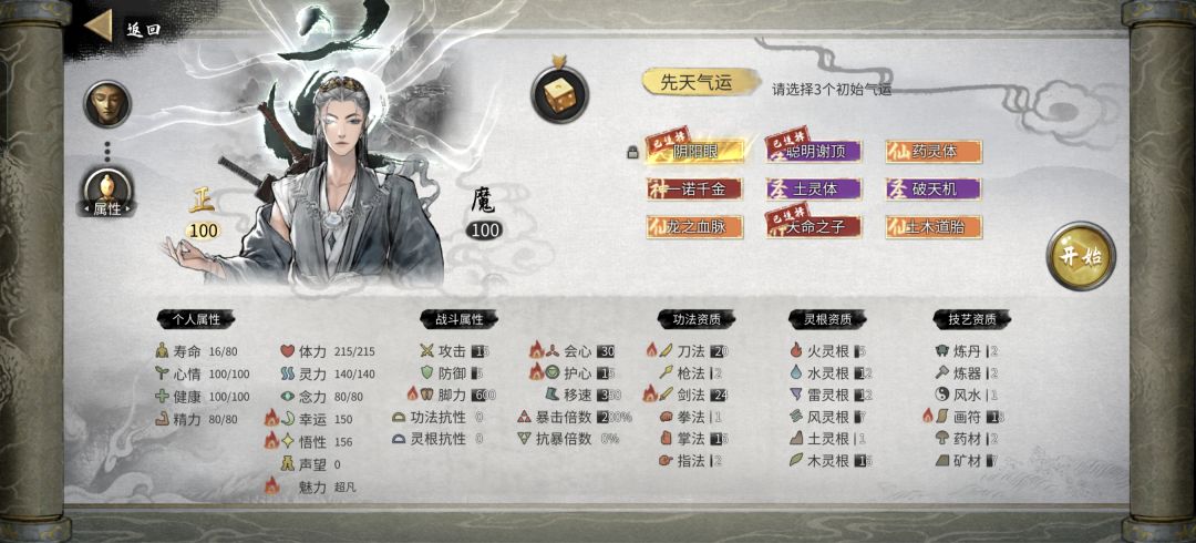 尽力了尽力了,到底怎么刷开局啊。 1