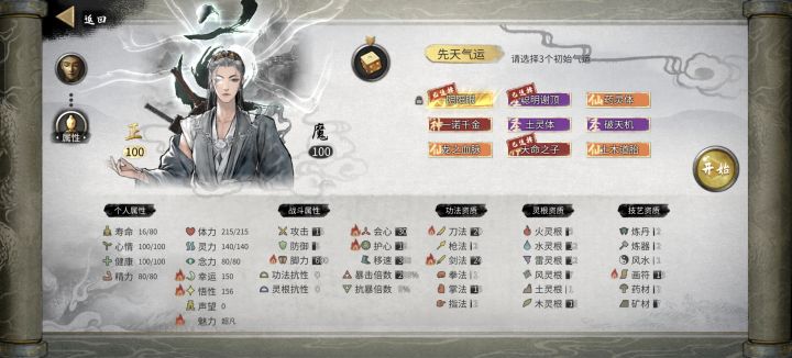 尽力了尽力了,到底怎么刷开局啊。截图