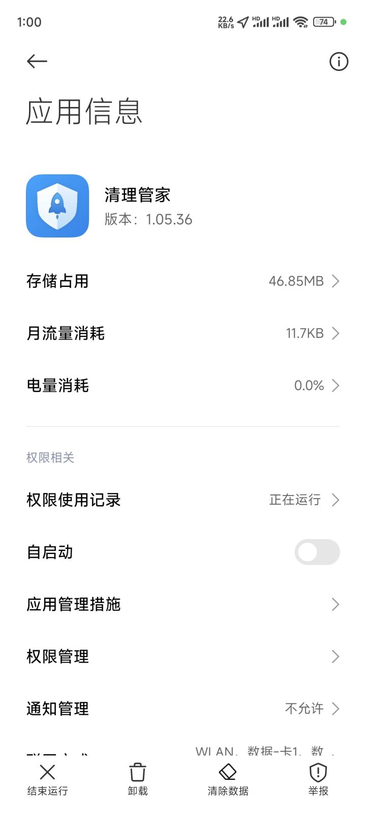 我超威 这几把广告每次都会自动下载安装截图