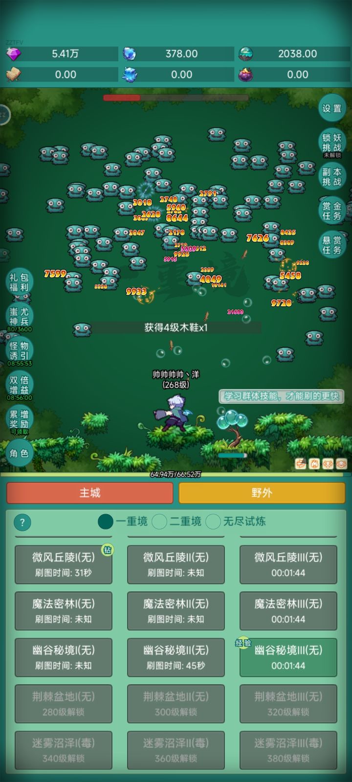 神秘冒险真好玩截图