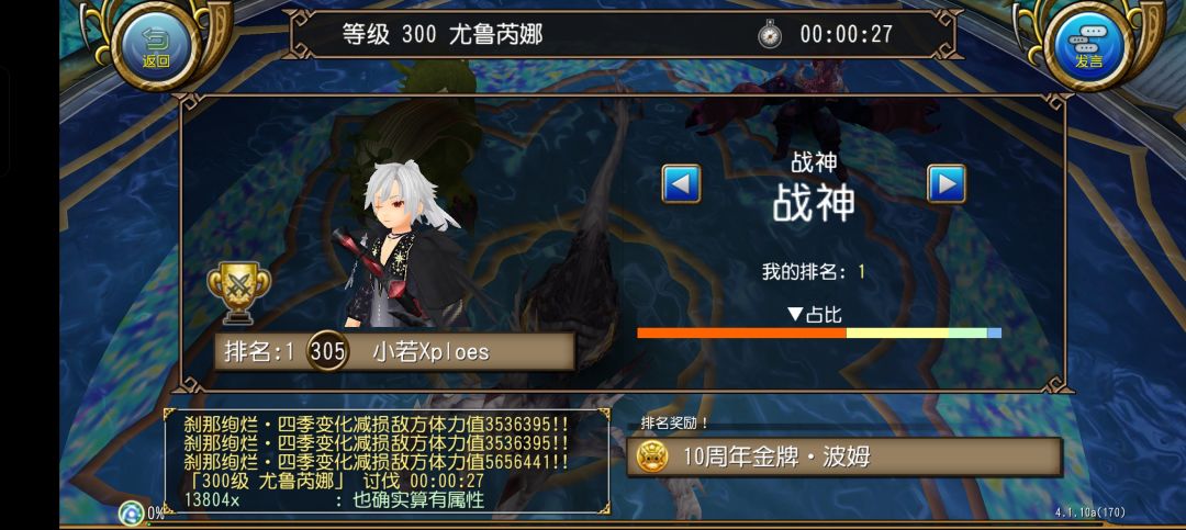 吓哭了 3