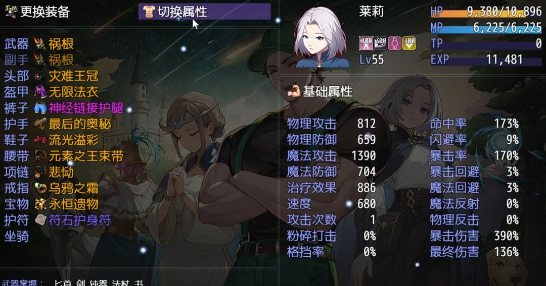 这就是斩仙飞刀啊 4