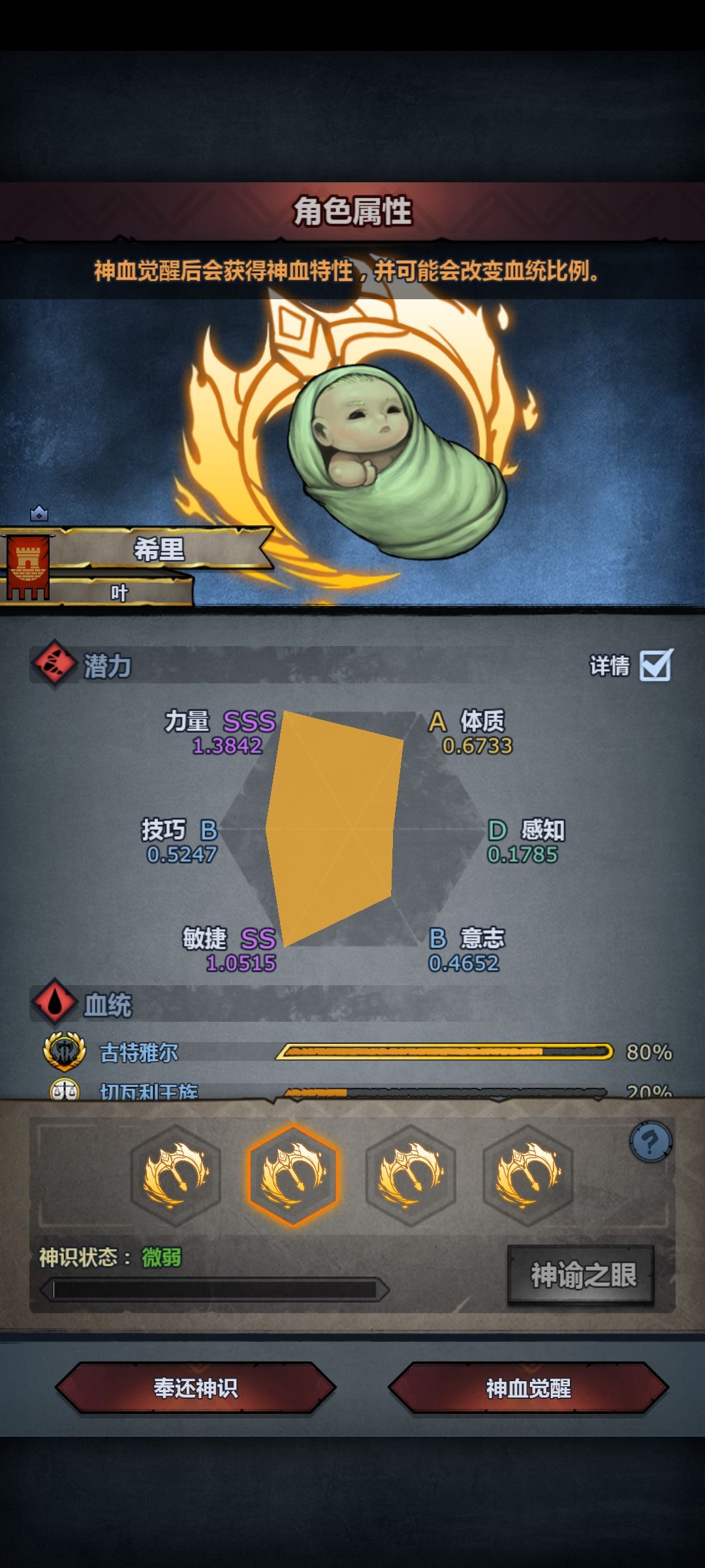 总算出斧头了 1