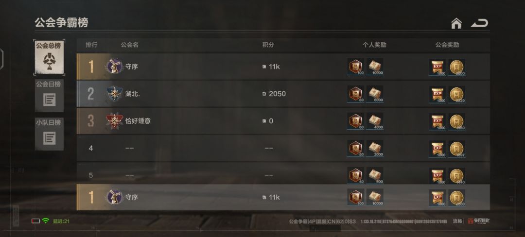 《失控进化》超级群申请 3