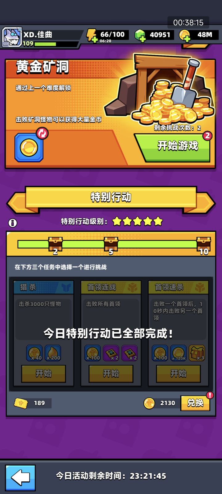 一个月不出一张碎片,出一次就搞我呢截图