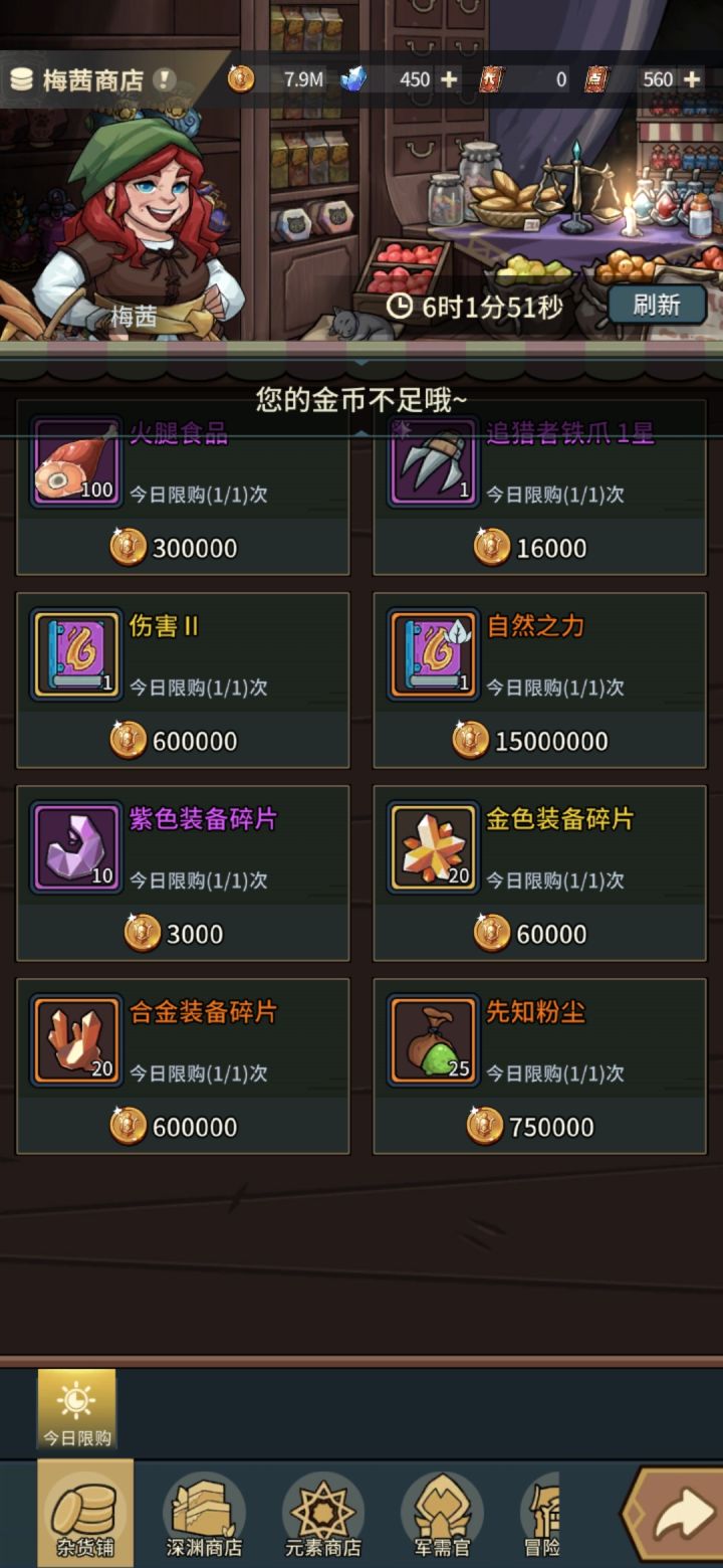 缺金币截图