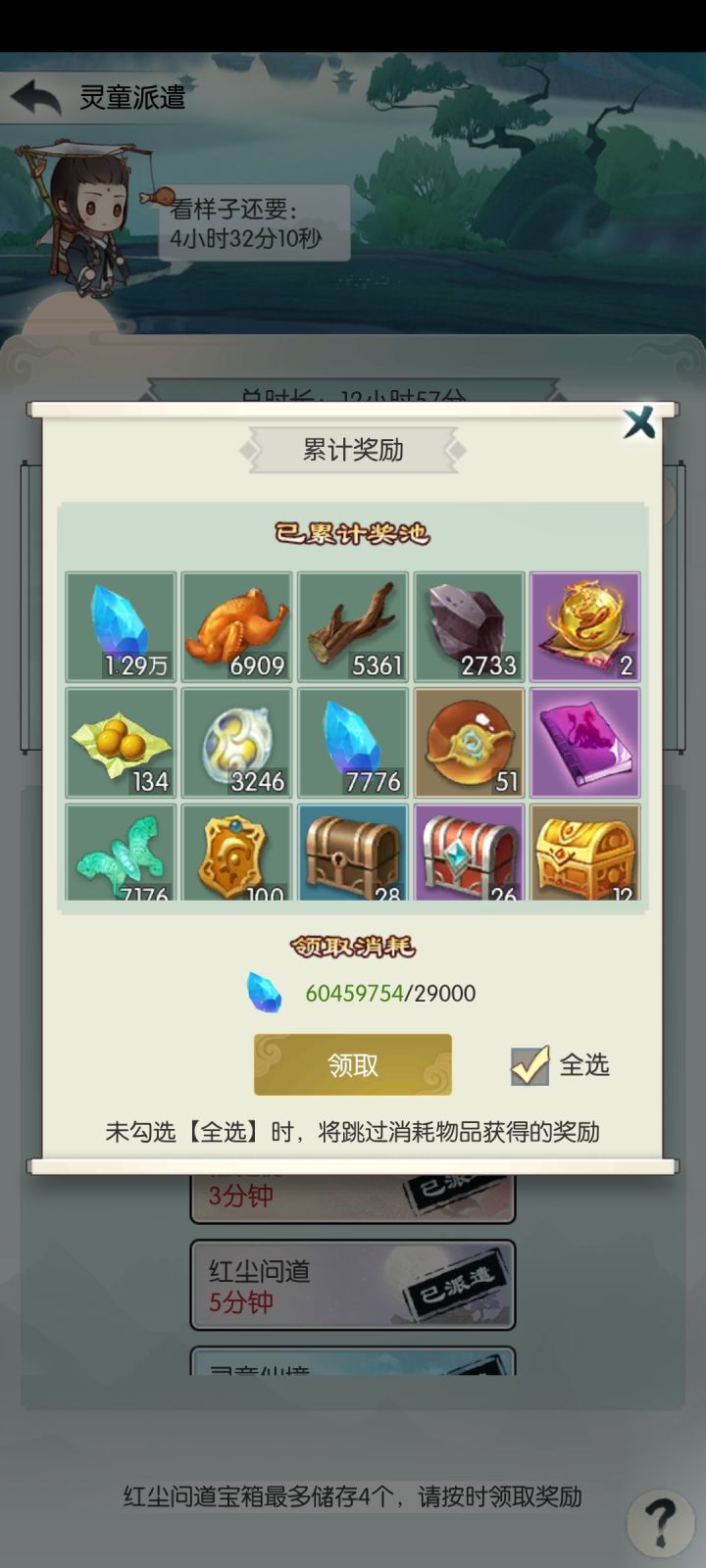 打卡第十二天截图
