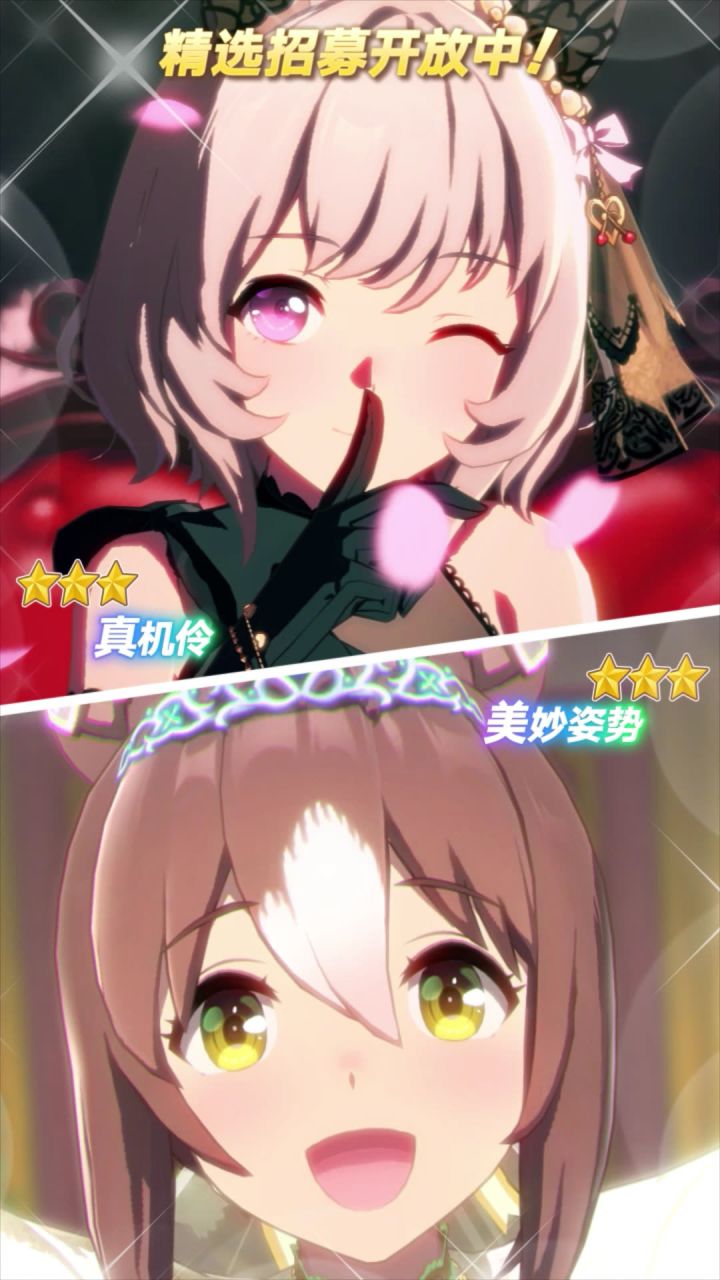 新的★★★养成优俊少女登场!截图