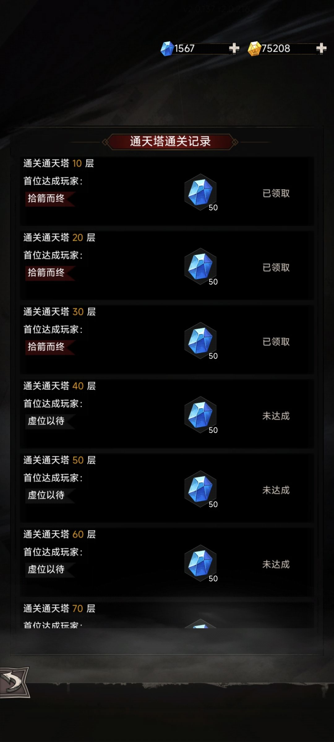 从0开始的龙弓(2) 3