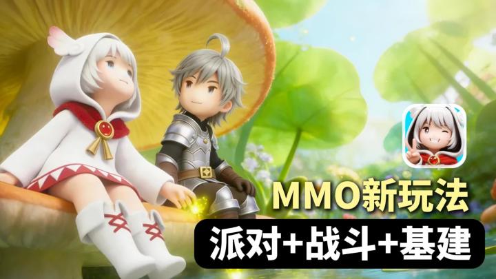 地心探险MMO,每层都是新世界!派对+战斗+基建,总有一款适合你截图