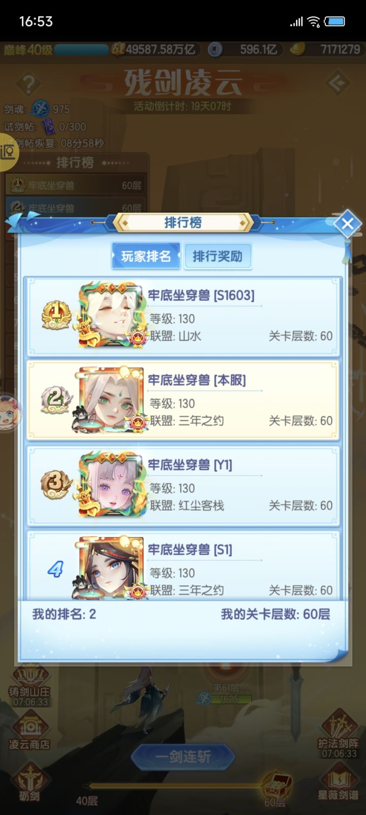 赛区!!!!截图