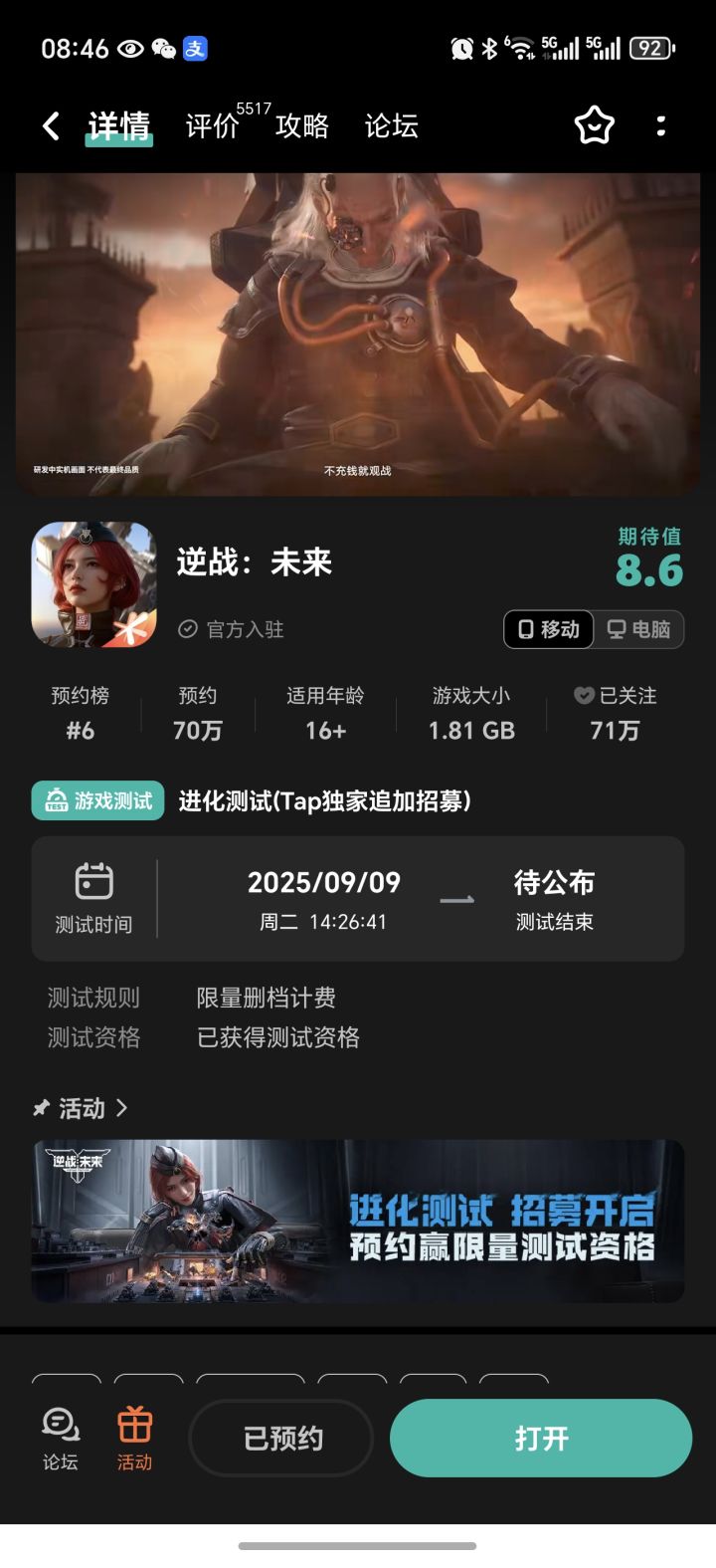 有资格不给玩?截图