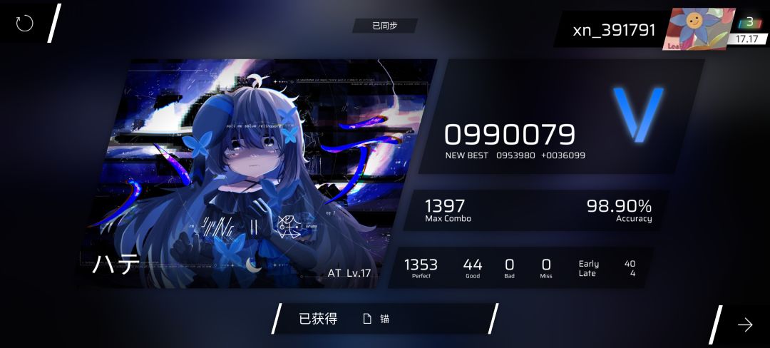 八亍AT progress#4 Full Combo!(44g) 1