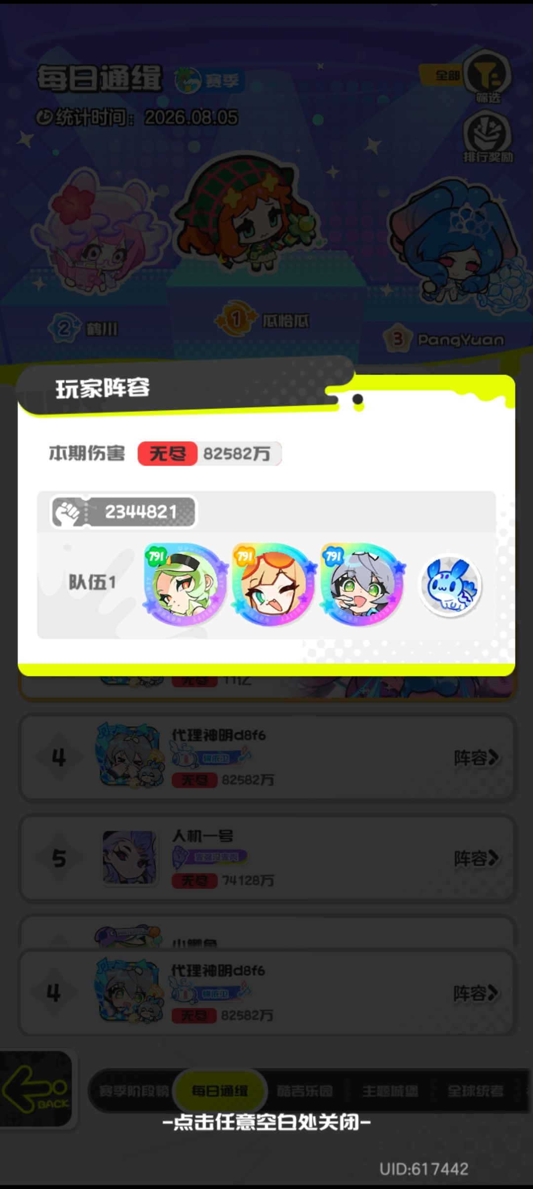 兑换卷等希娜 2