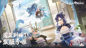 【已开奖】版号到手，一起来御剑飞升吧！