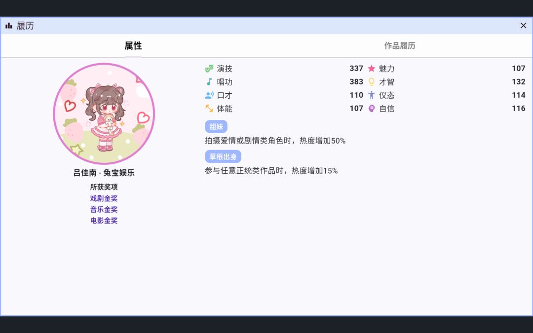 【顶尖】高人气攻略思路(人气2000+) 2
